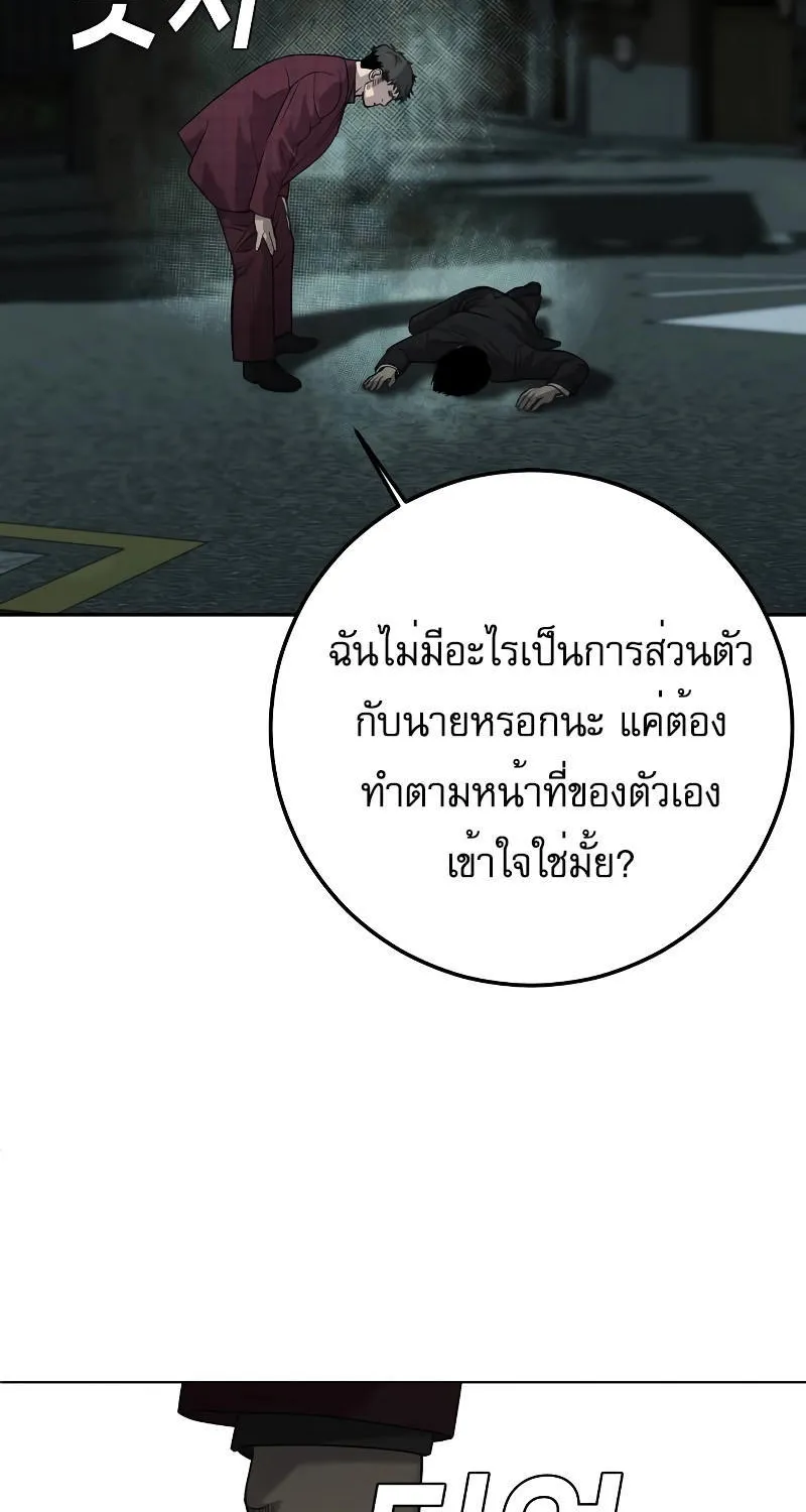 Son’s Retribution - หน้า 16