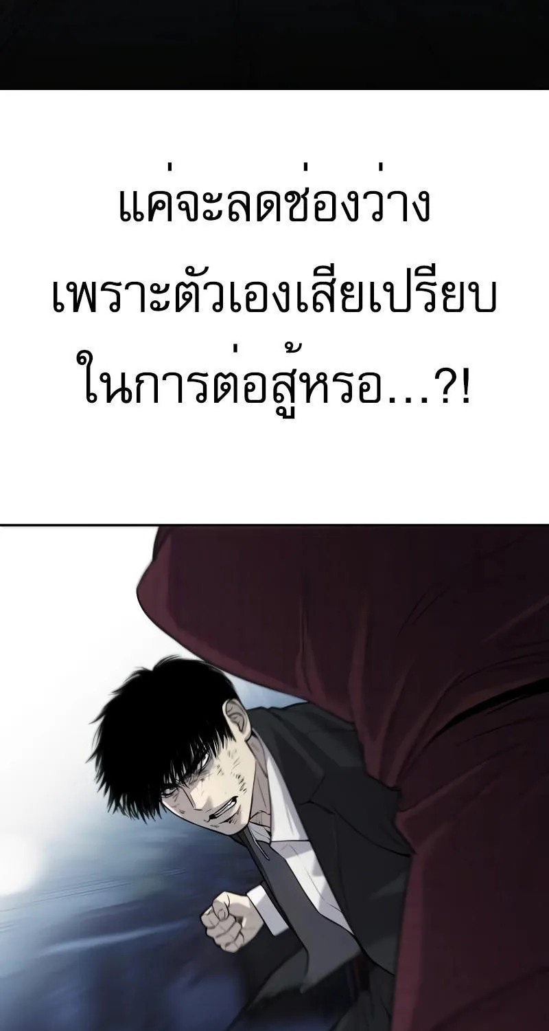 Son’s Retribution - หน้า 41