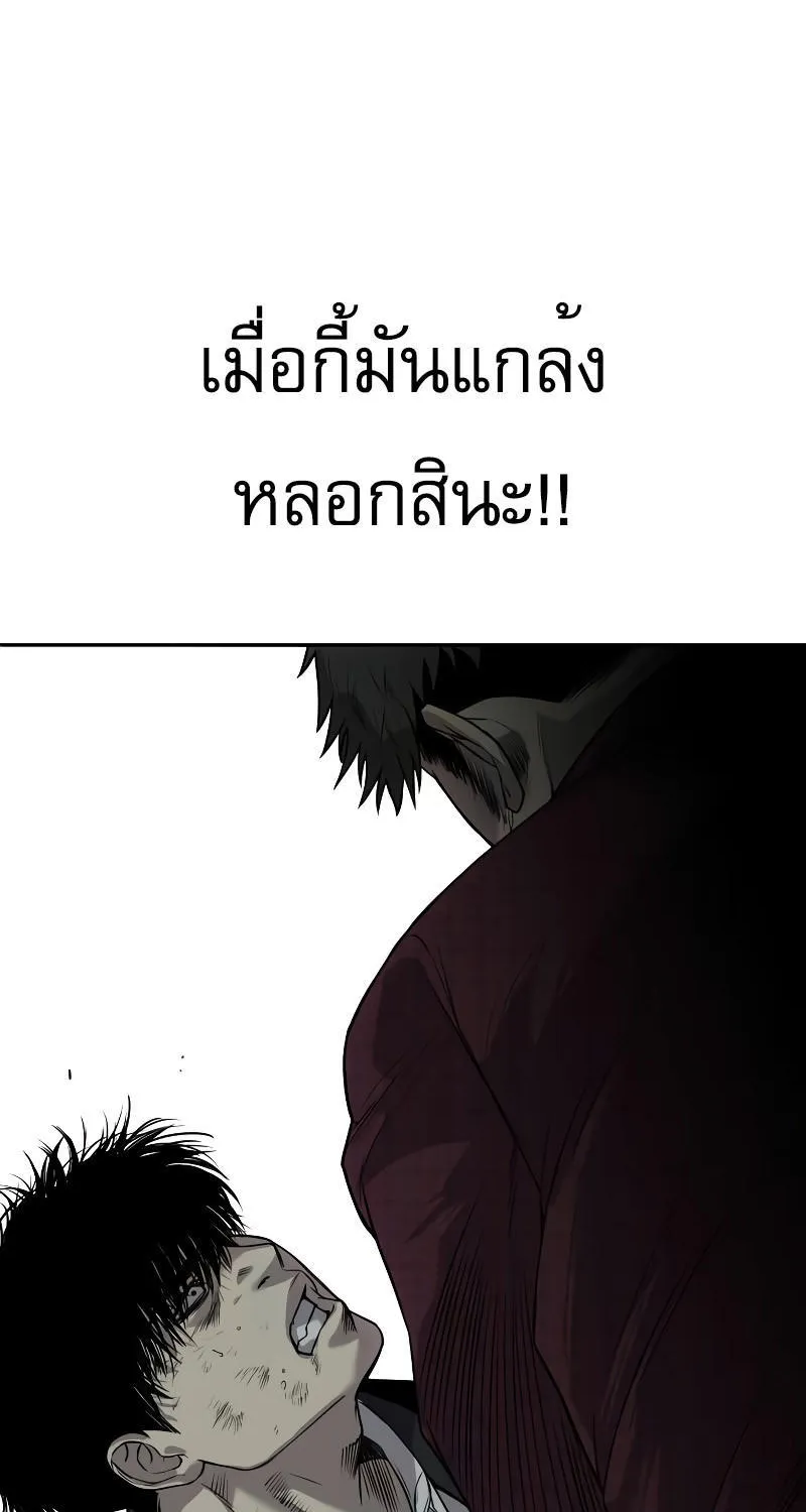 Son’s Retribution - หน้า 45