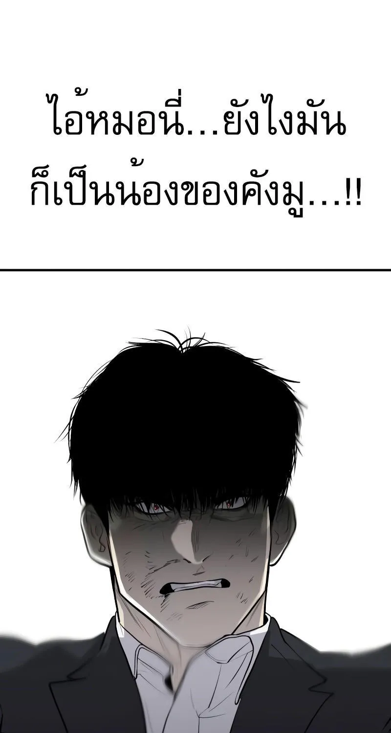 Son’s Retribution - หน้า 56