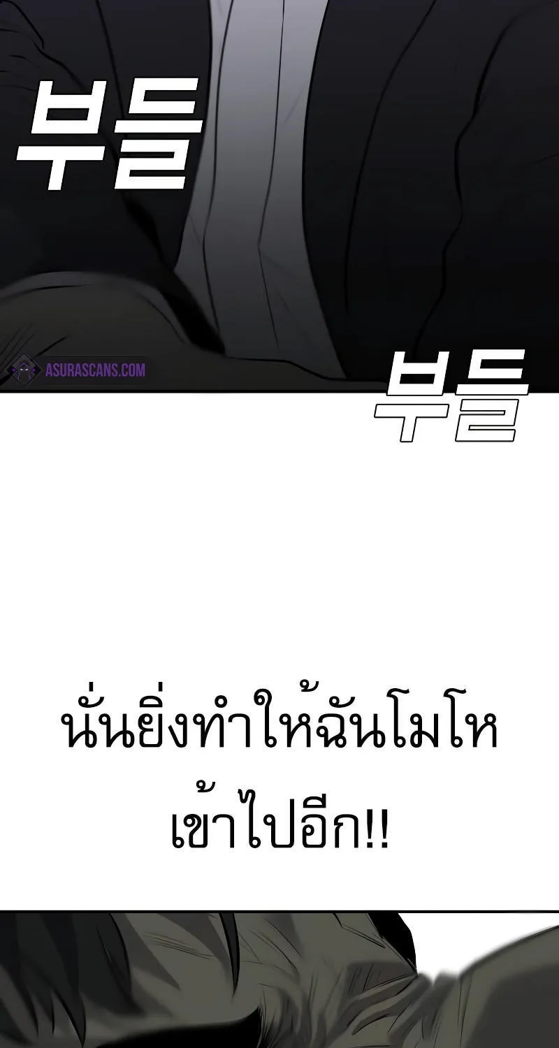 Son’s Retribution - หน้า 57