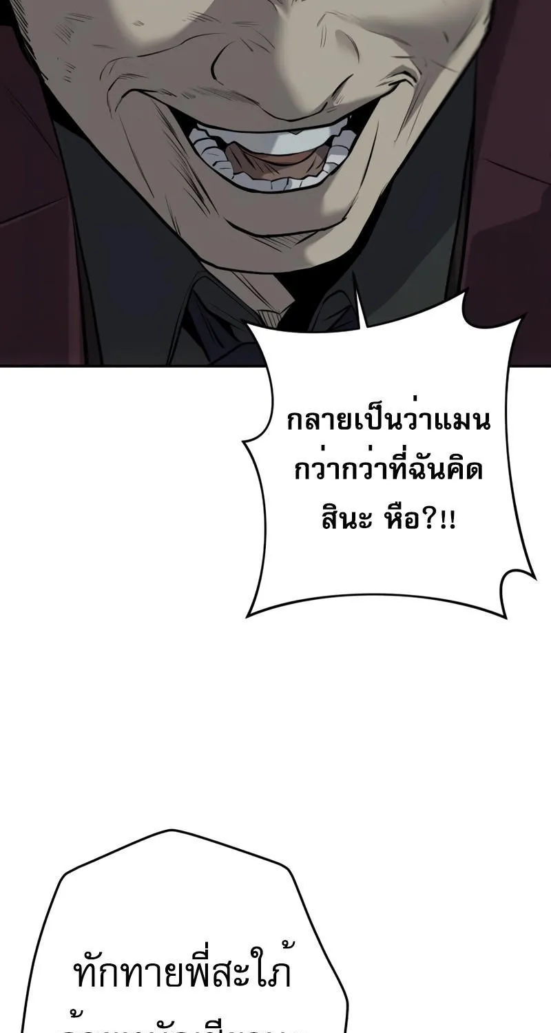 Son’s Retribution - หน้า 12