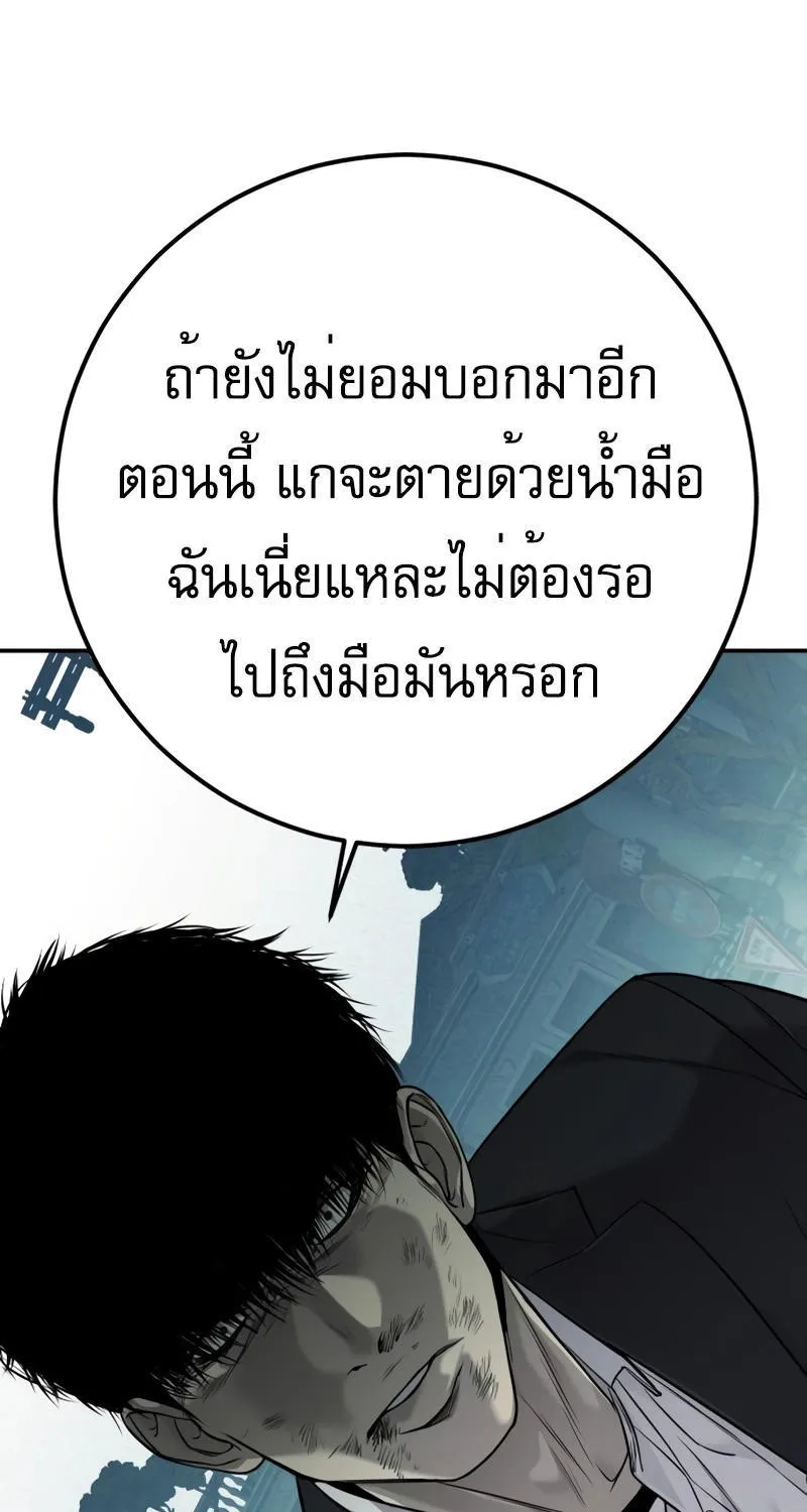 Son’s Retribution - หน้า 31