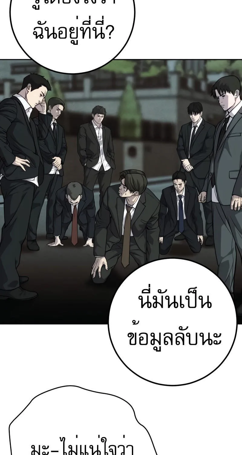 Son’s Retribution - หน้า 35