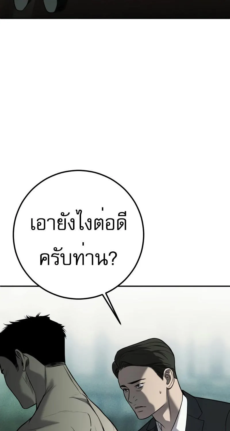 Son’s Retribution - หน้า 56