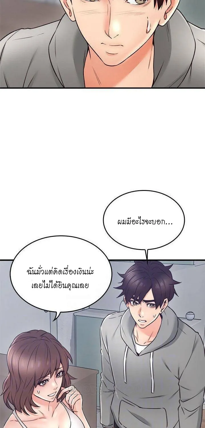 Soothe Me - หน้า 30