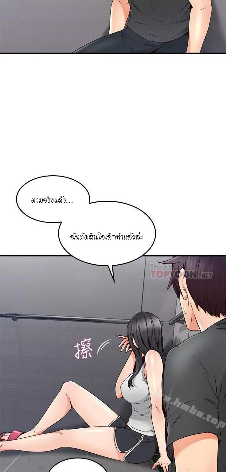 Soothe Me - หน้า 30