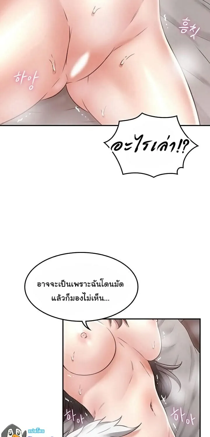 Soothe Me - หน้า 26