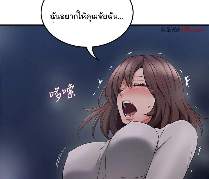 Soothe Me - หน้า 29