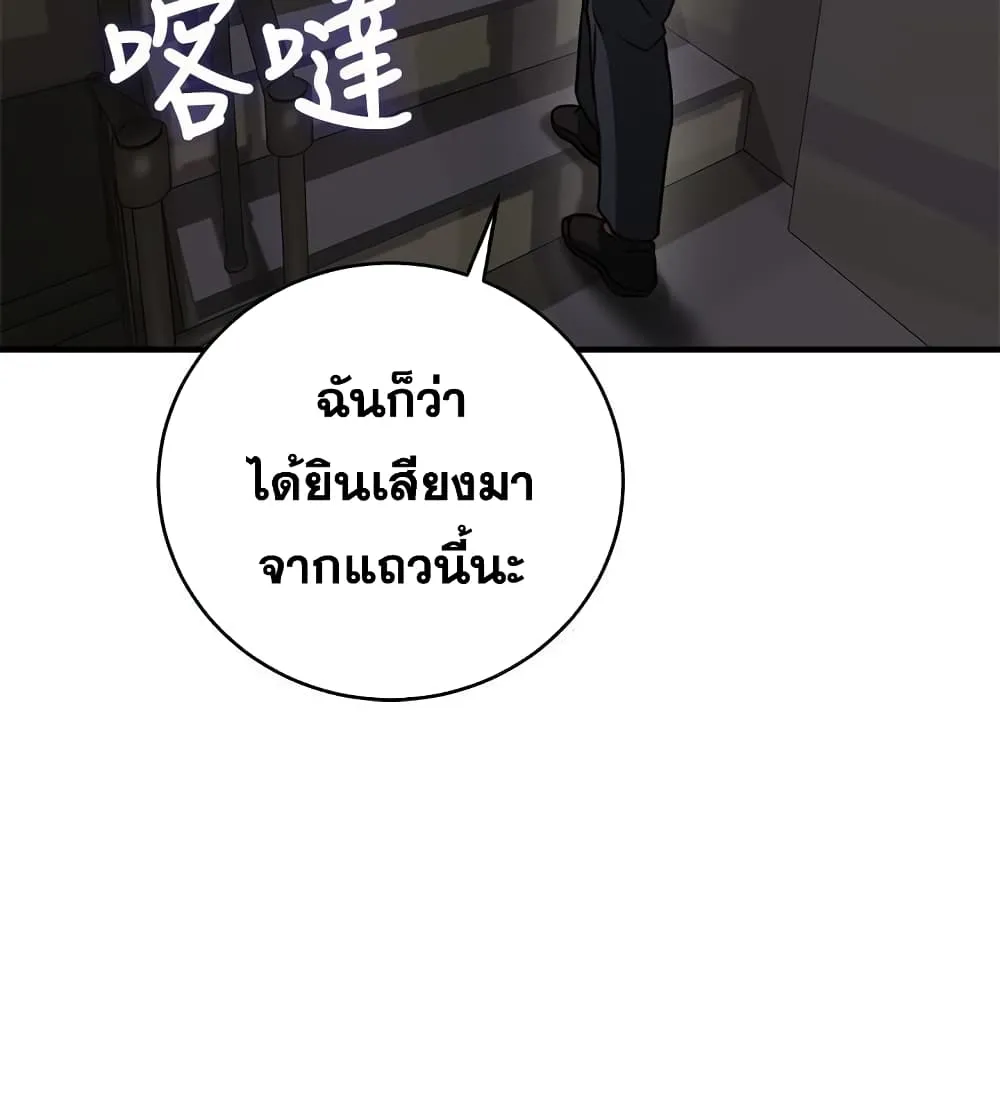 Soothe Me - หน้า 37