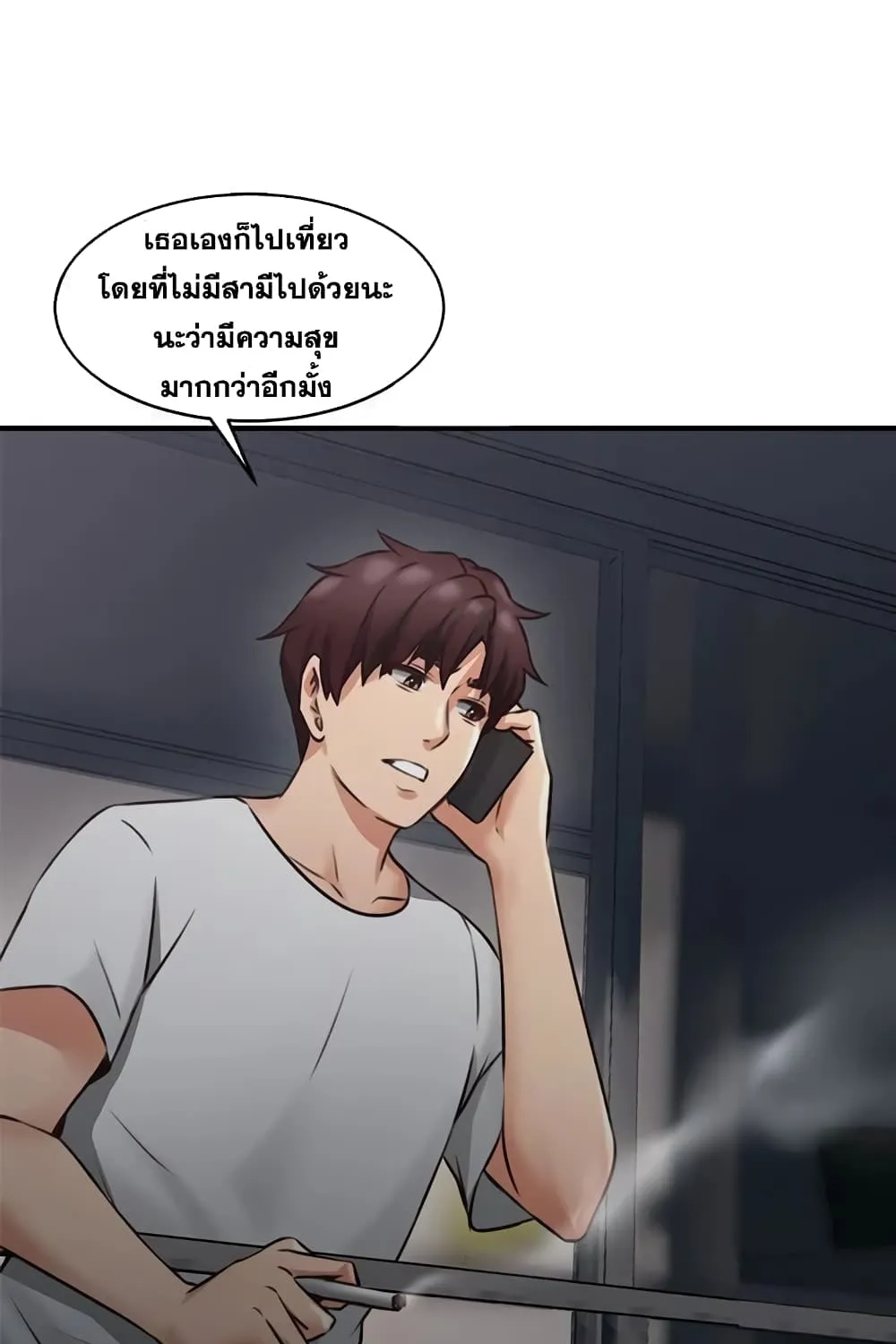 Soothe Me - หน้า 121