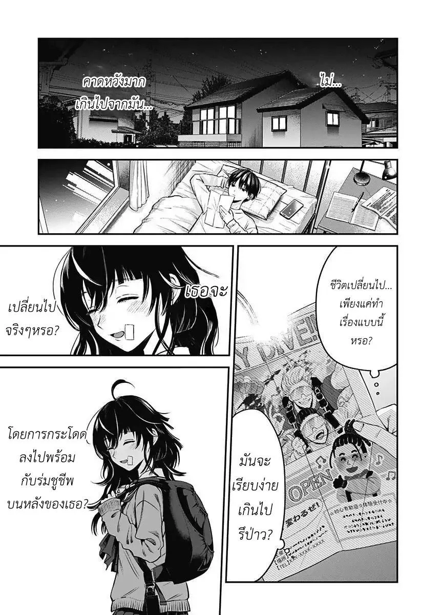 Sora kara Onna no Ko ga_ – Oneshot - หน้า 16