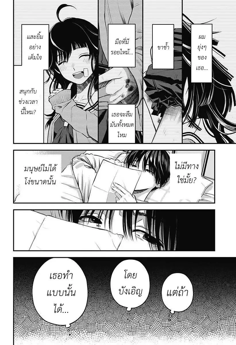 Sora kara Onna no Ko ga_ – Oneshot - หน้า 17