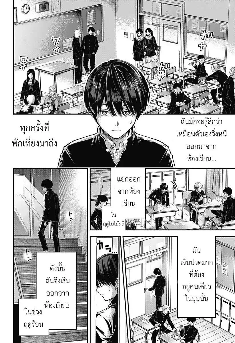 Sora kara Onna no Ko ga_ – Oneshot - หน้า 3