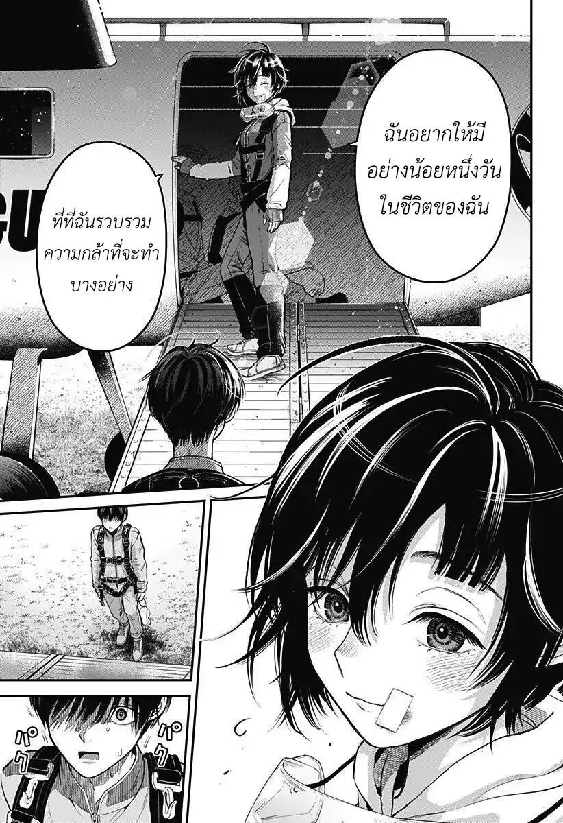 Sora kara Onna no Ko ga_ – Oneshot - หน้า 30