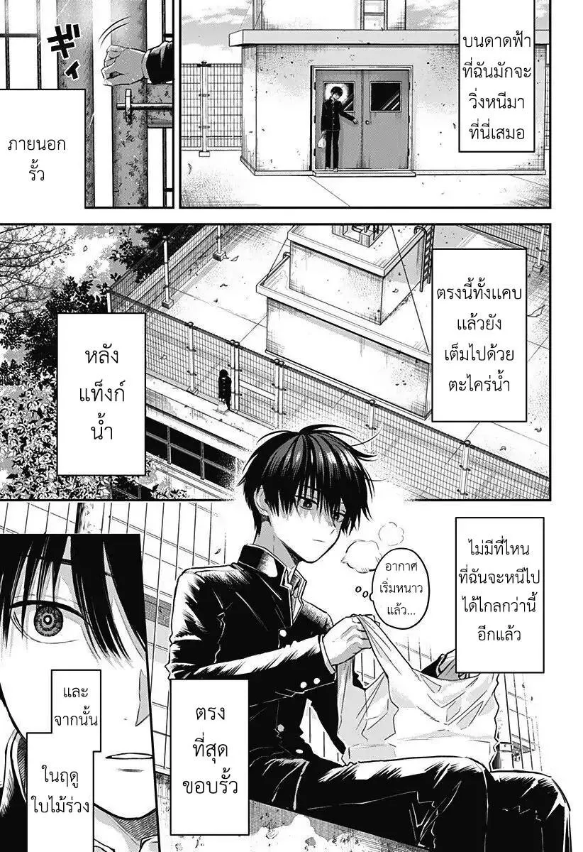 Sora kara Onna no Ko ga_ – Oneshot - หน้า 4