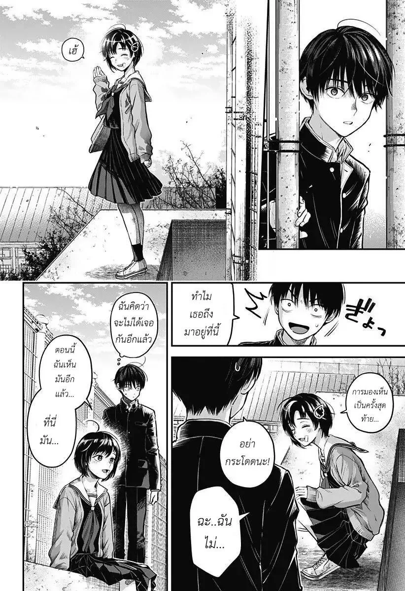 Sora kara Onna no Ko ga_ – Oneshot - หน้า 52