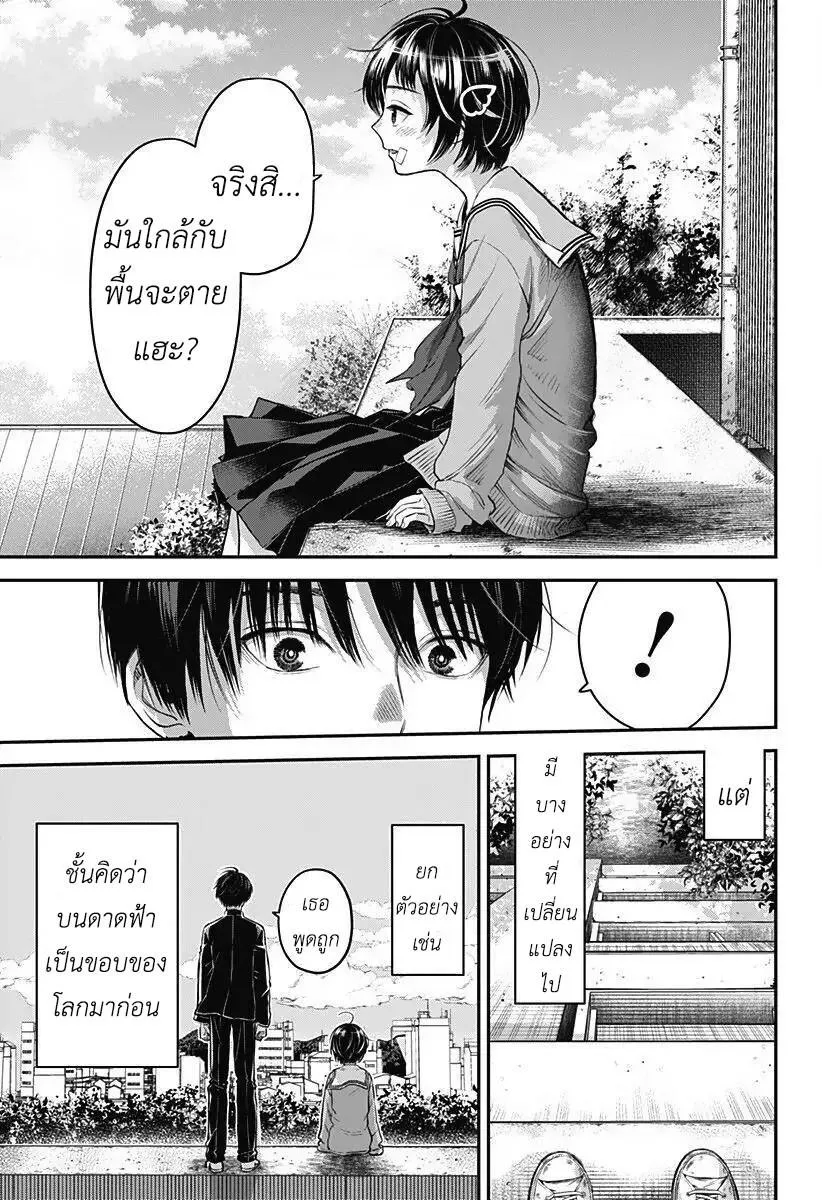 Sora kara Onna no Ko ga_ – Oneshot - หน้า 53