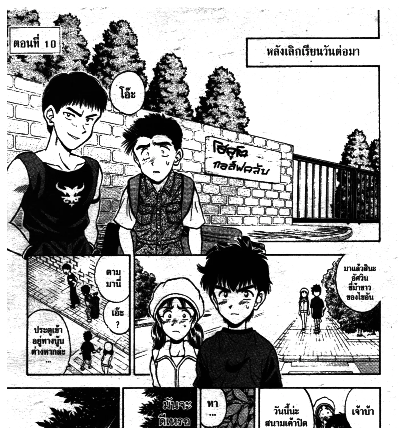 Deemanga Comic online