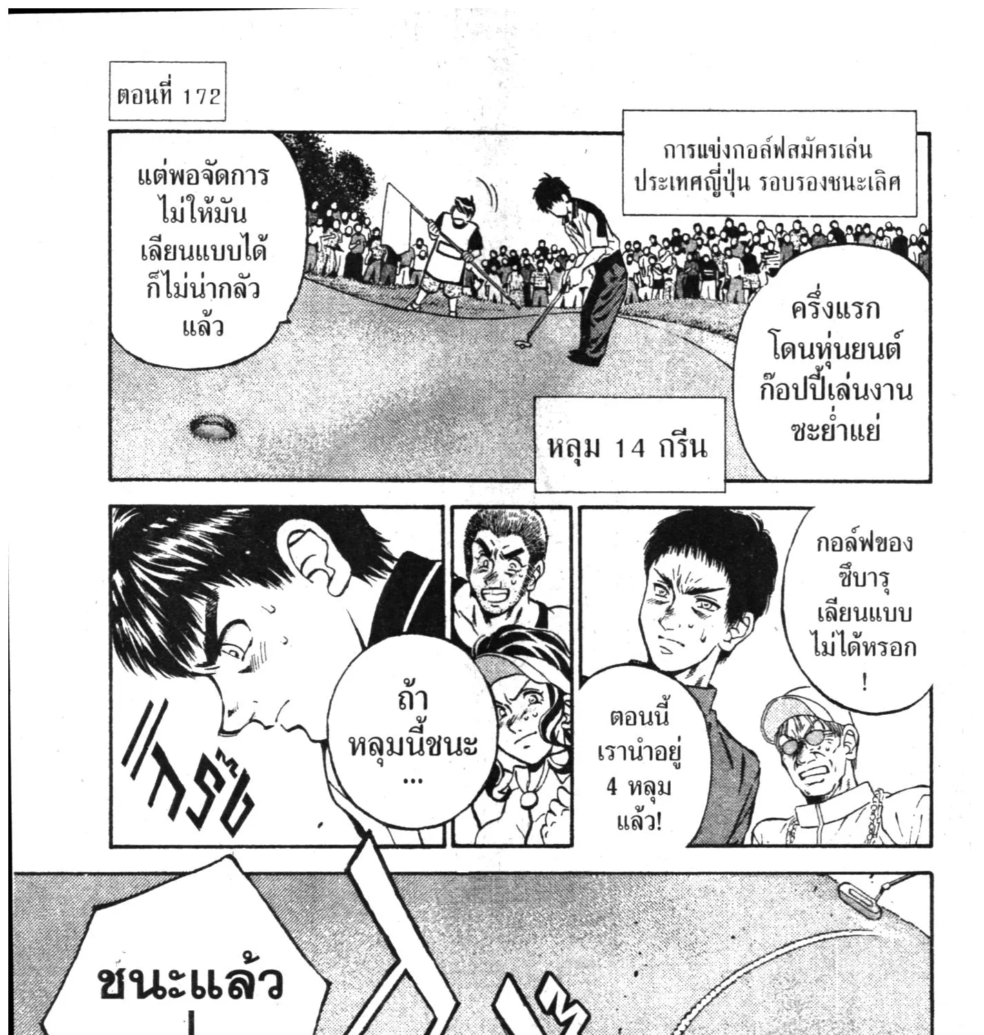 SiamManga Comic online