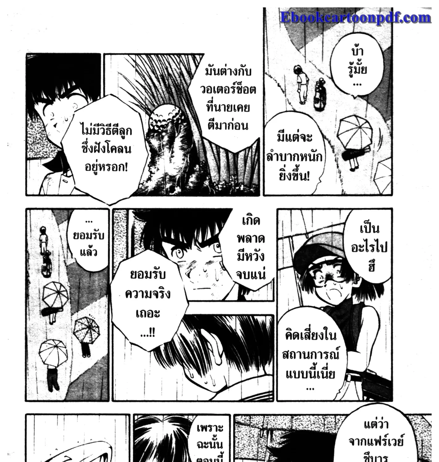 Sora no Subaru - หน้า 30