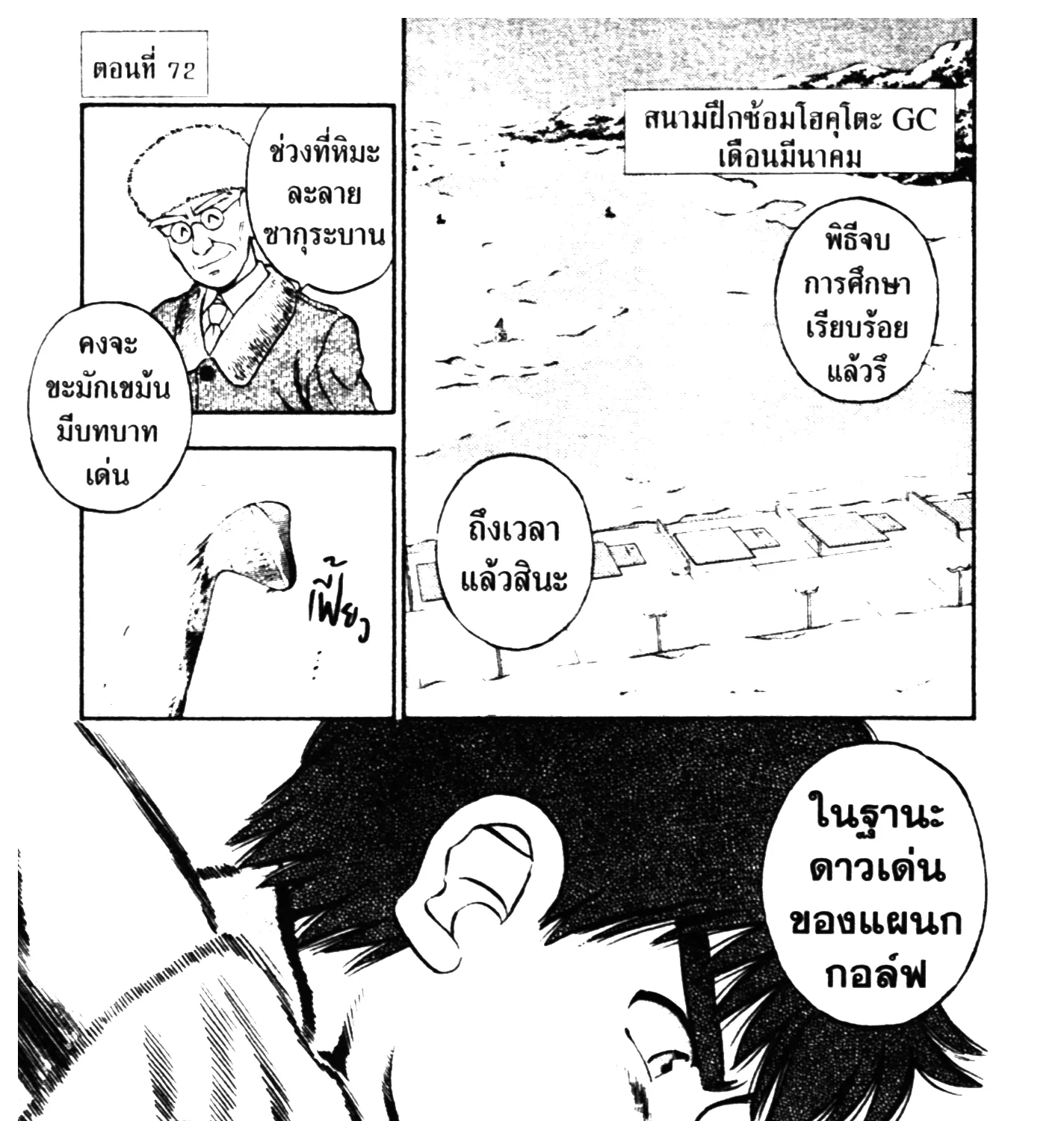 Deemanga Comic online