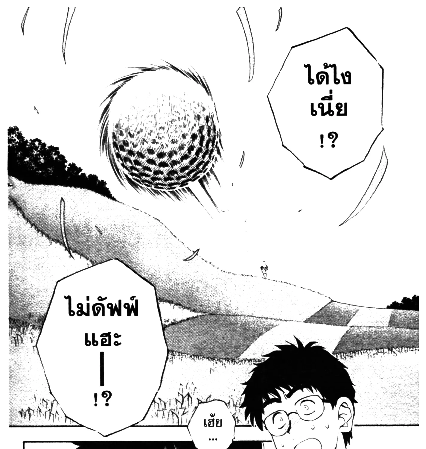 Sora no Subaru - หน้า 38