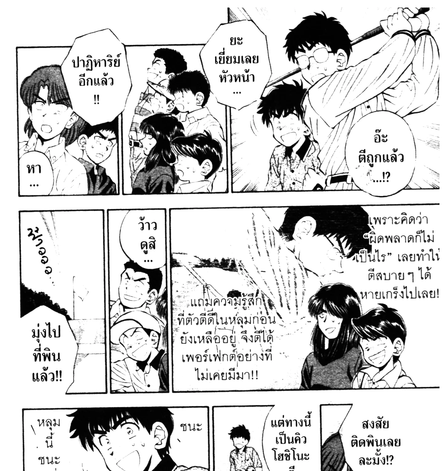 Sora no Subaru - หน้า 26