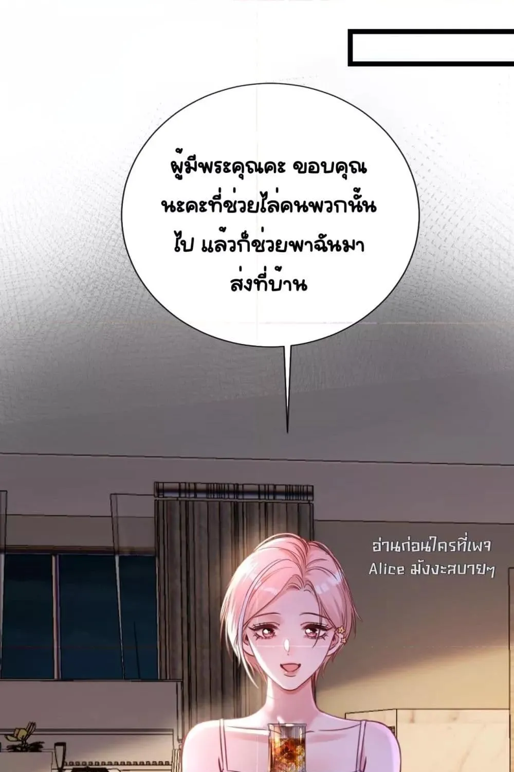 Sorry, I’m a Boss Too - หน้า 5