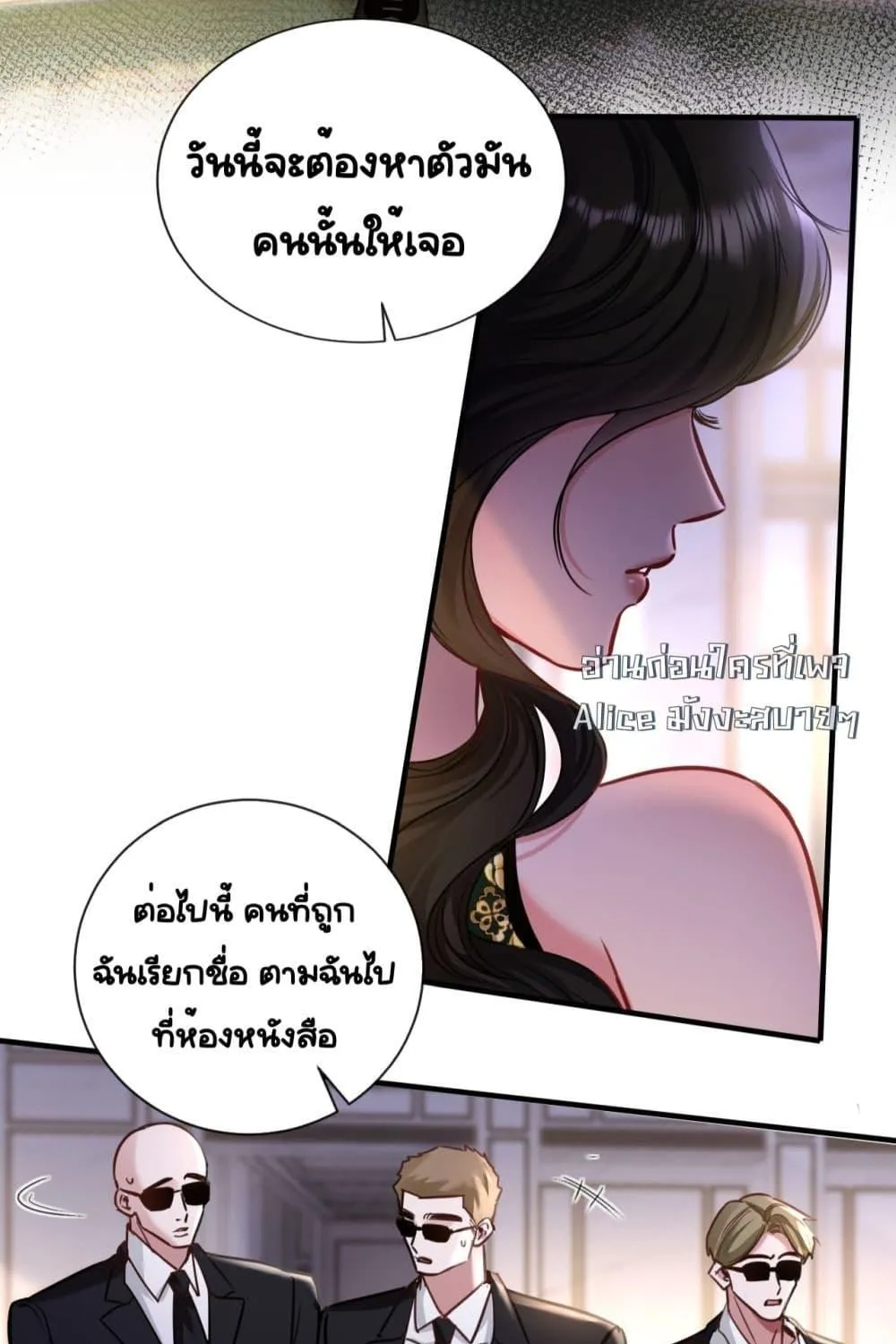 Sorry, I’m a Boss Too - หน้า 52