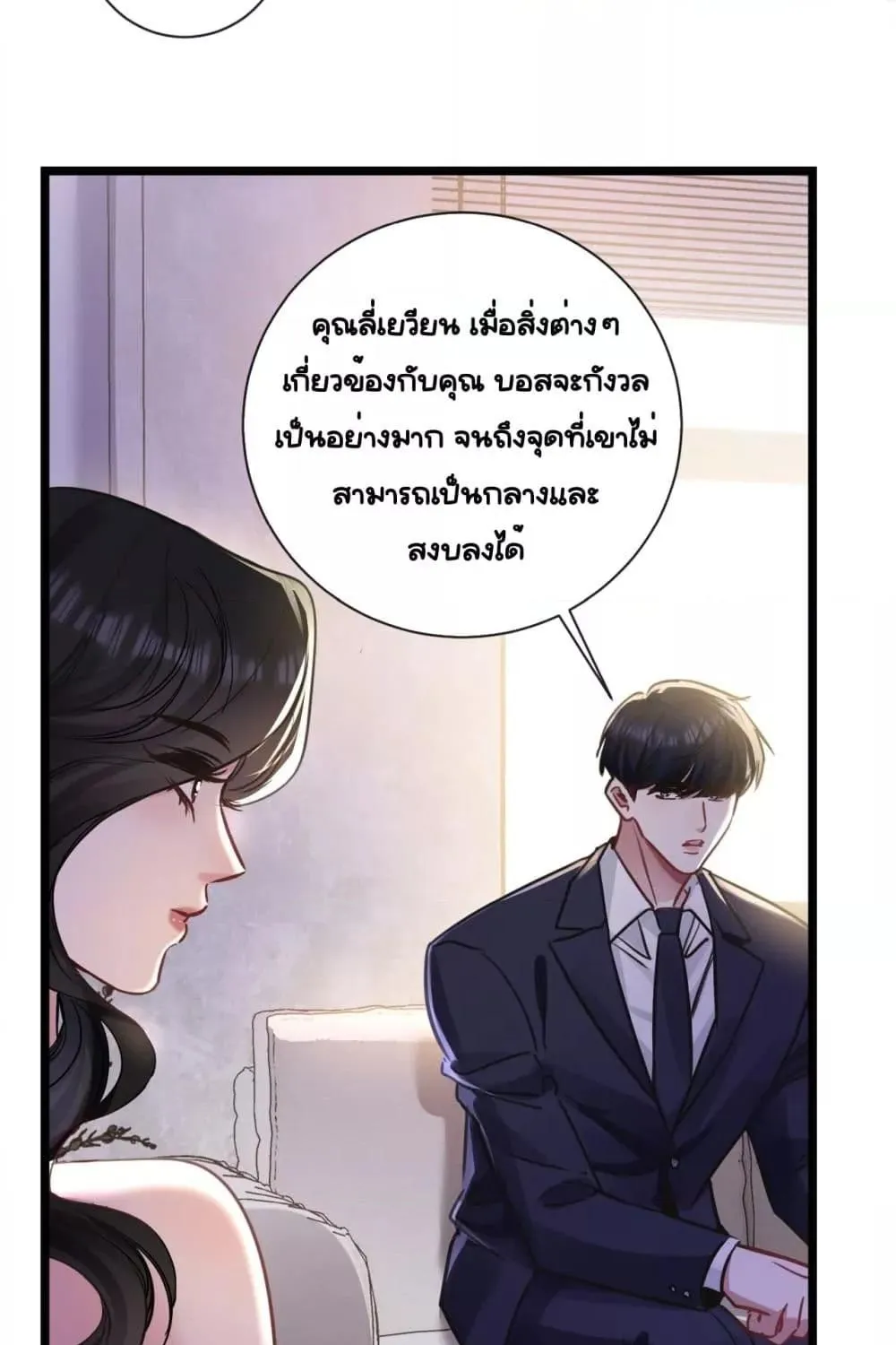 Sorry, I’m a Boss Too - หน้า 56