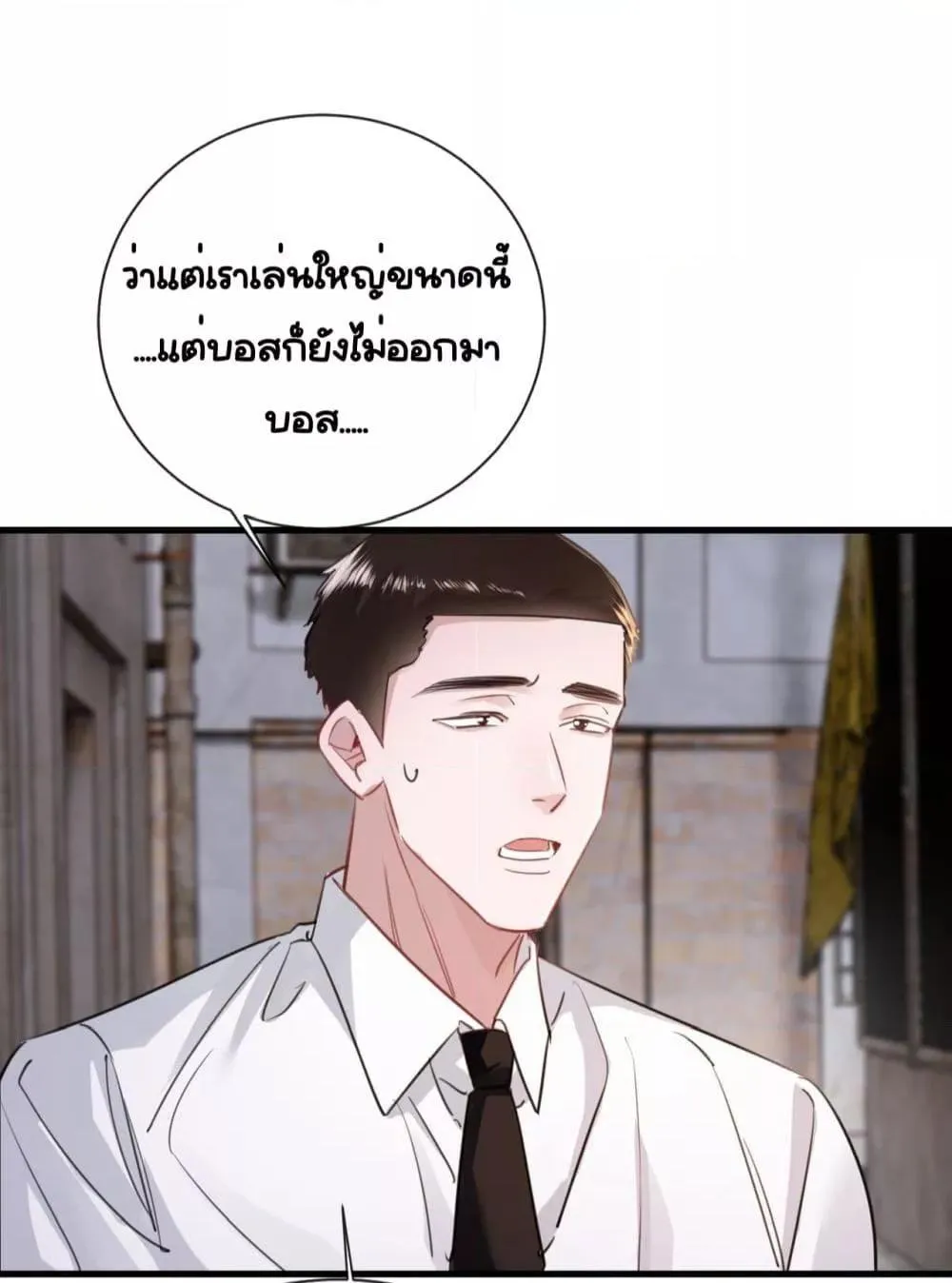 Sorry, I’m a Boss Too - หน้า 25