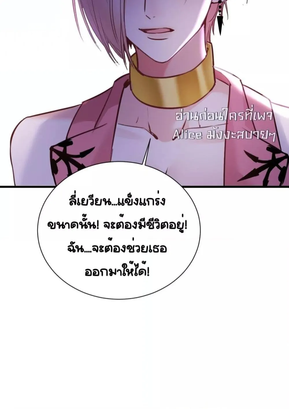 Sorry, I’m a Boss Too - หน้า 52