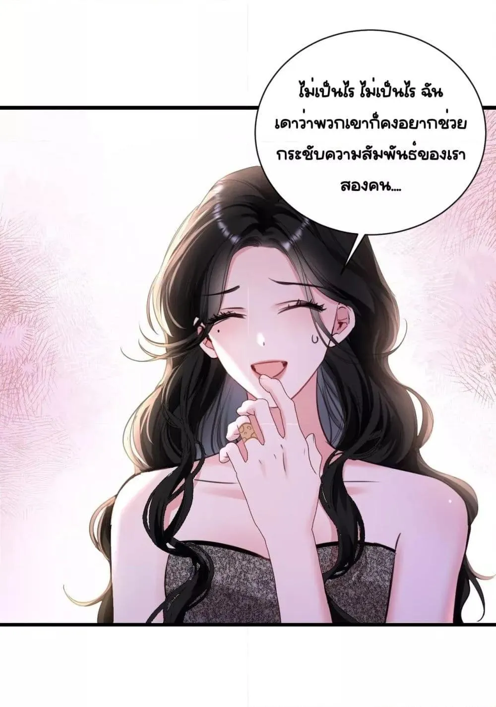 Sorry, I’m a Boss Too - หน้า 28