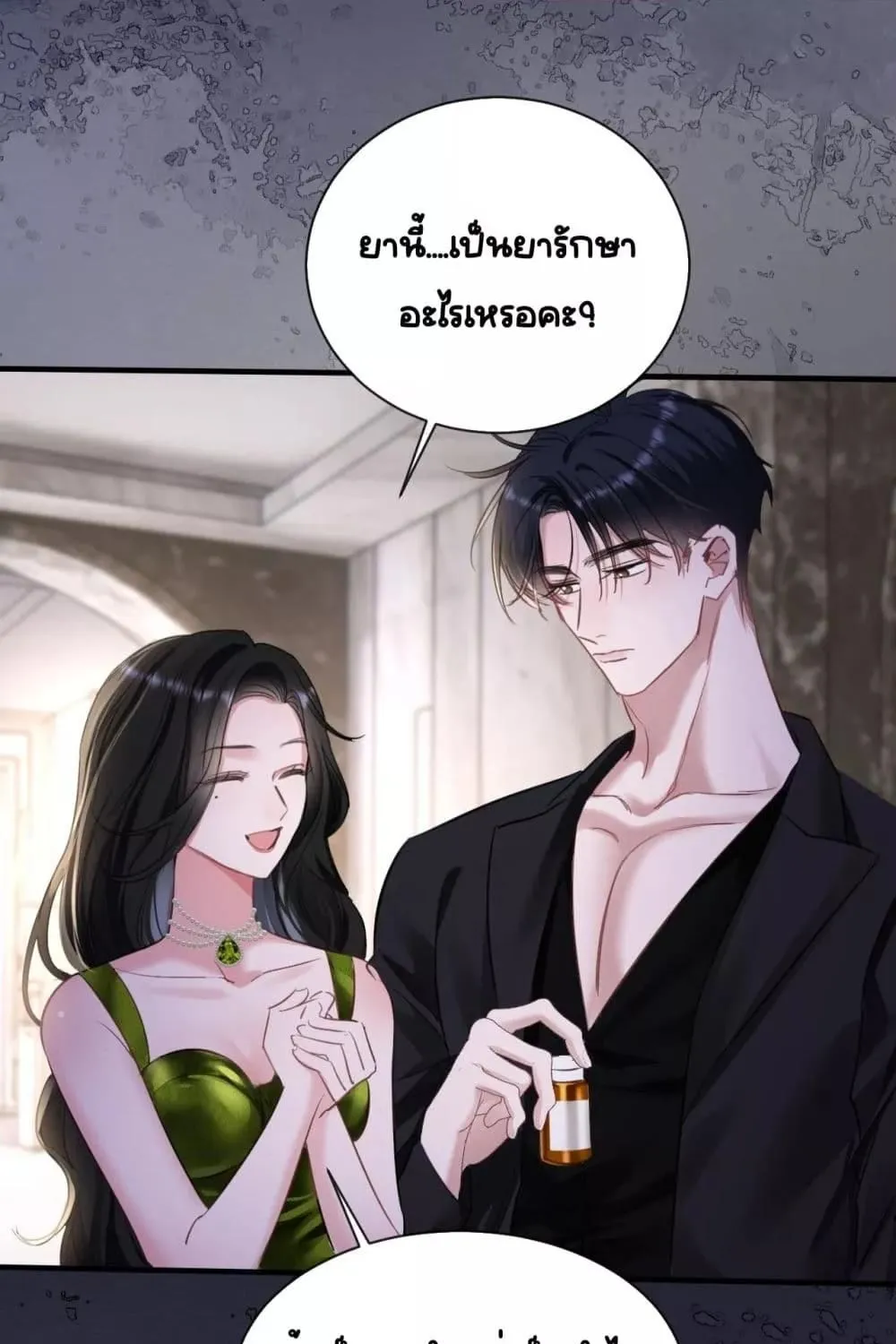 Sorry, I’m a Boss Too - หน้า 5