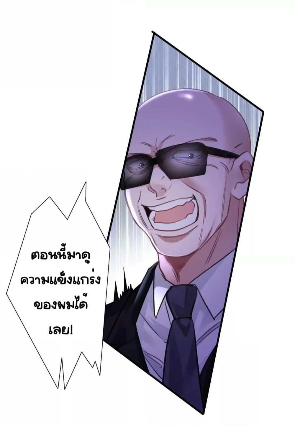 Sorry, I’m a Boss Too - หน้า 22