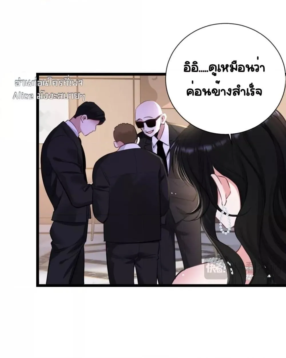 Sorry, I’m a Boss Too - หน้า 30