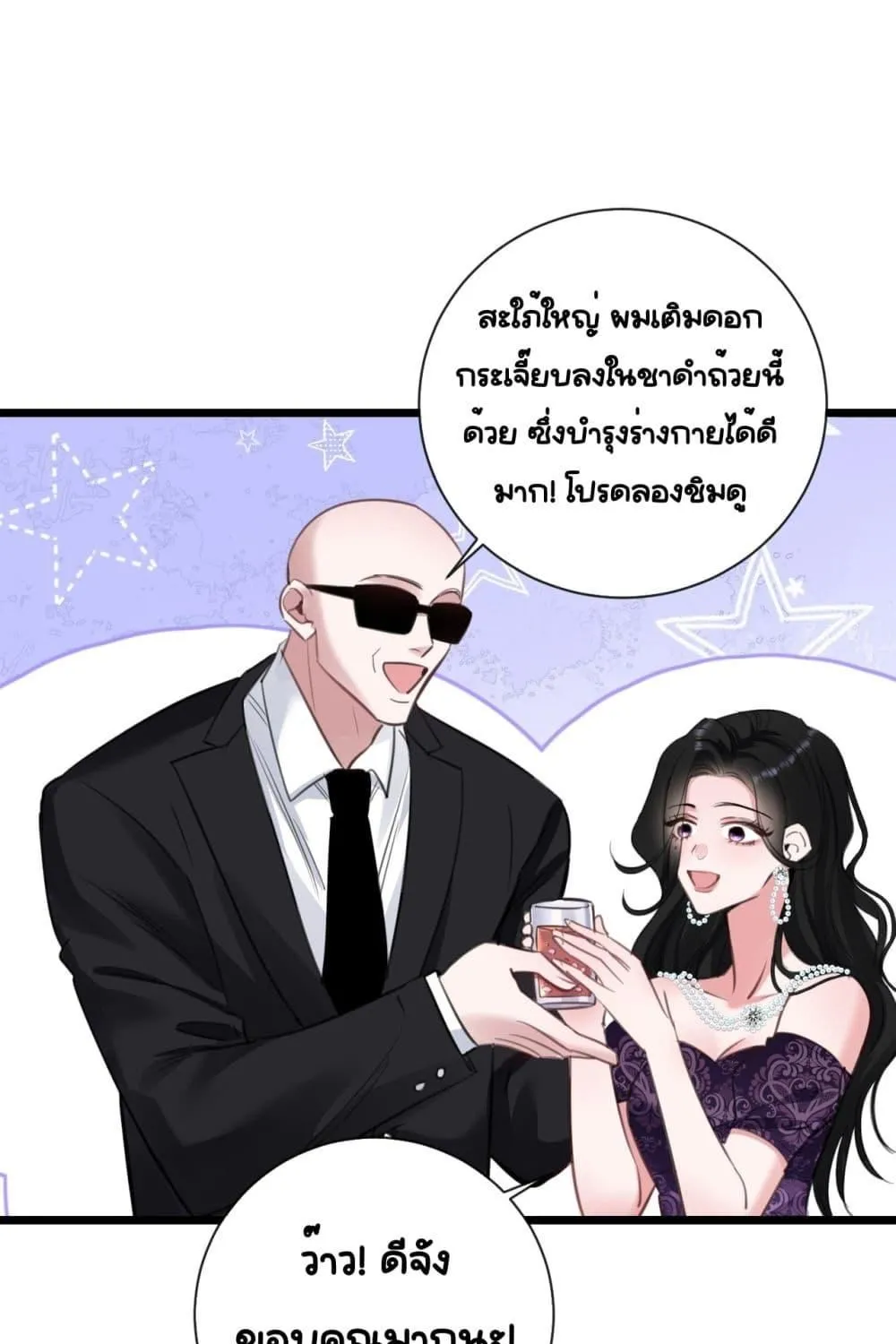 Sorry, I’m a Boss Too - หน้า 31