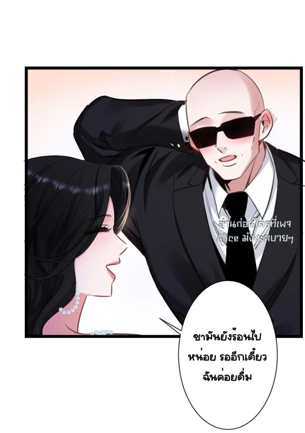 Sorry, I’m a Boss Too - หน้า 35