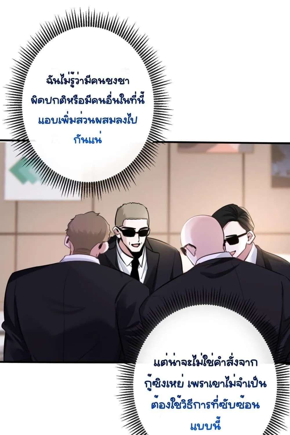 Sorry, I’m a Boss Too - หน้า 36