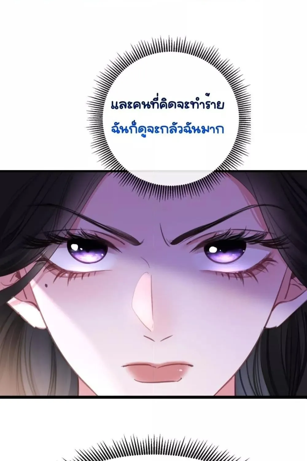 Sorry, I’m a Boss Too - หน้า 41