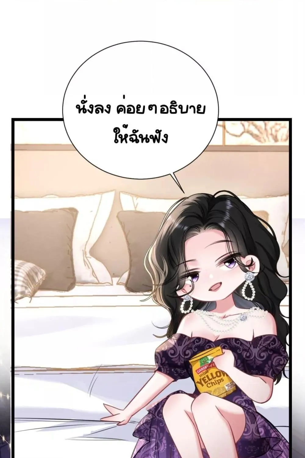 Sorry, I’m a Boss Too - หน้า 48