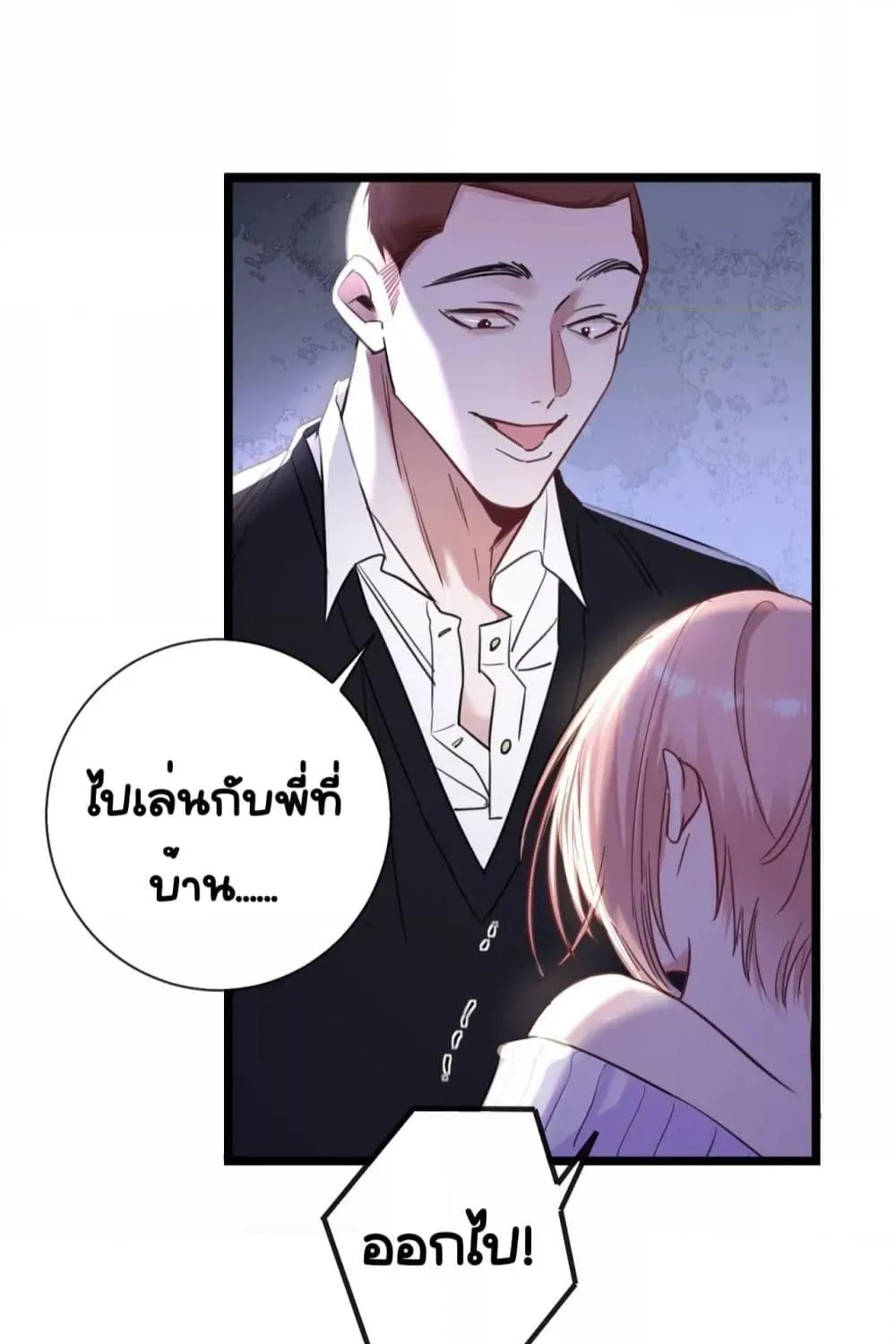 Sorry, I’m a Boss Too - หน้า 60