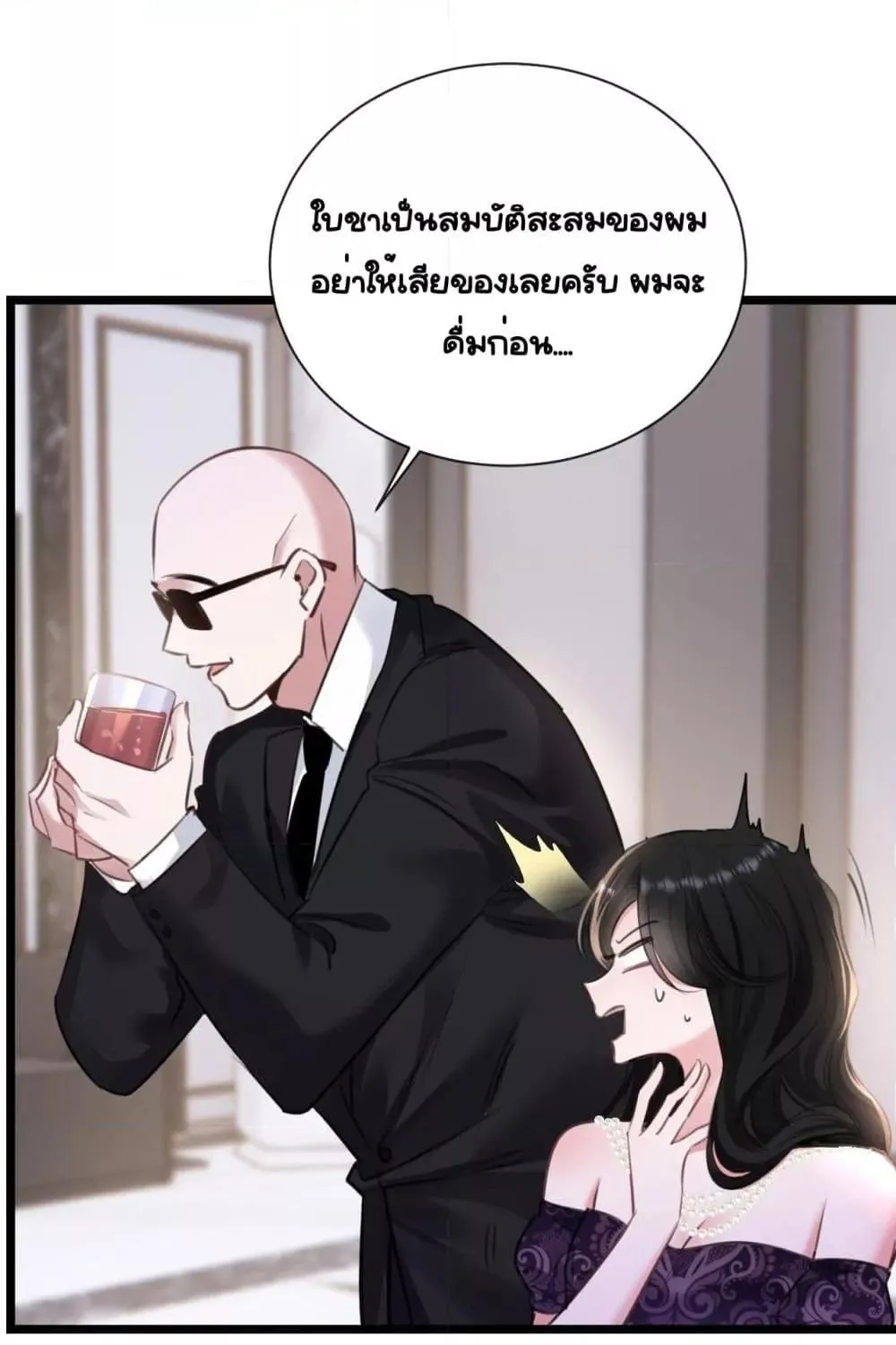 Sorry, I’m a Boss Too - หน้า 9