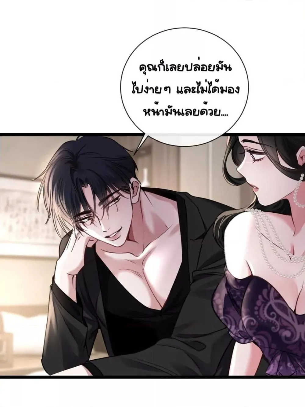 Sorry, I’m a Boss Too - หน้า 24