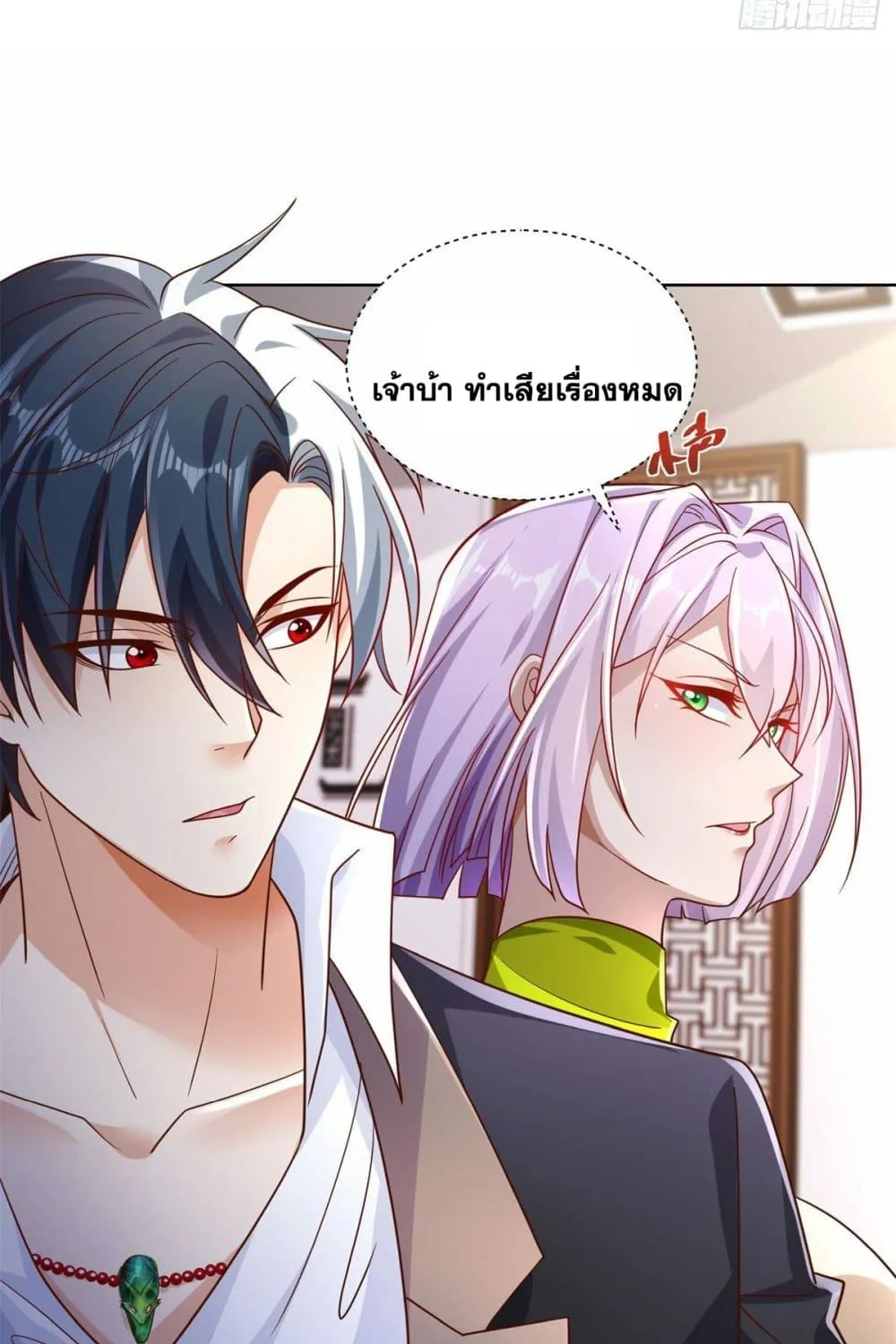 Sorry, I’m A Villain - หน้า 5