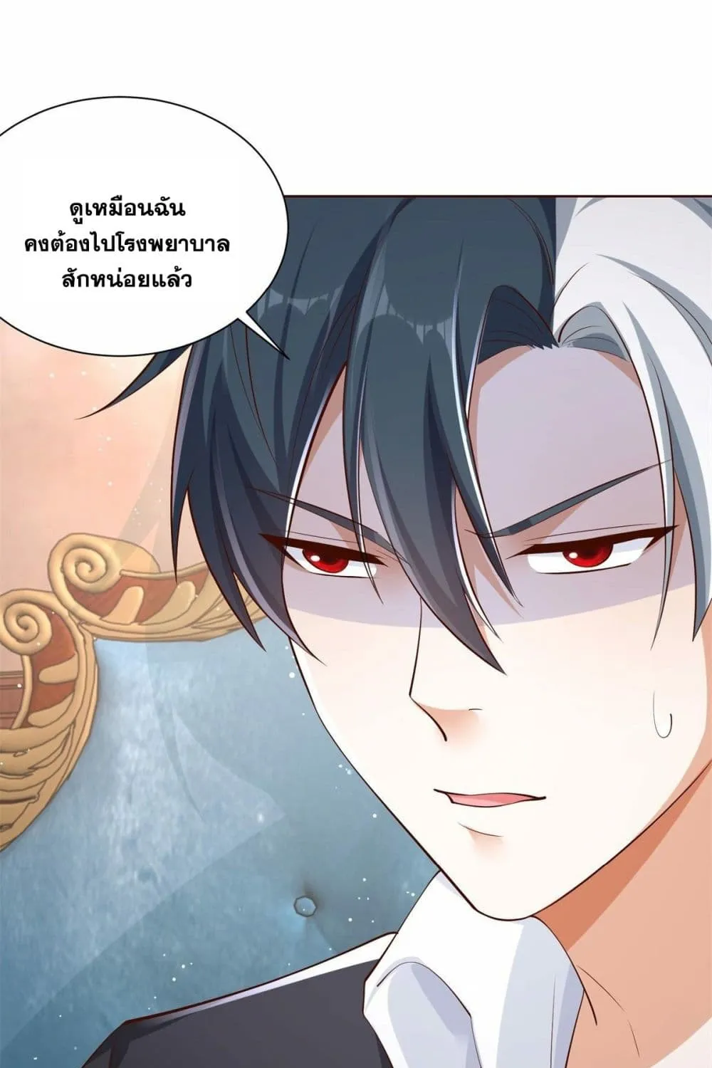 Sorry, I’m A Villain - หน้า 29