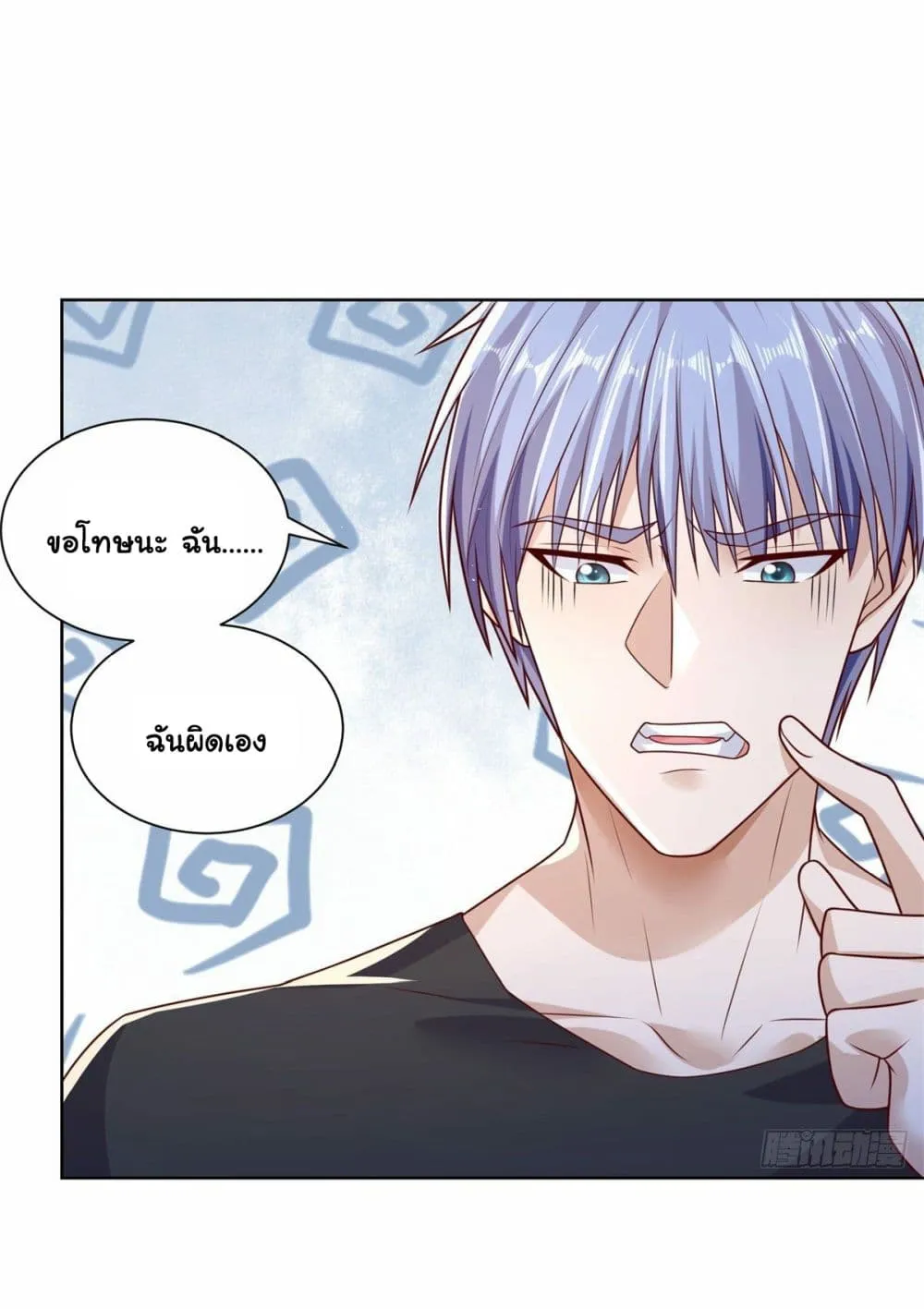 Sorry, I’m A Villain - หน้า 5