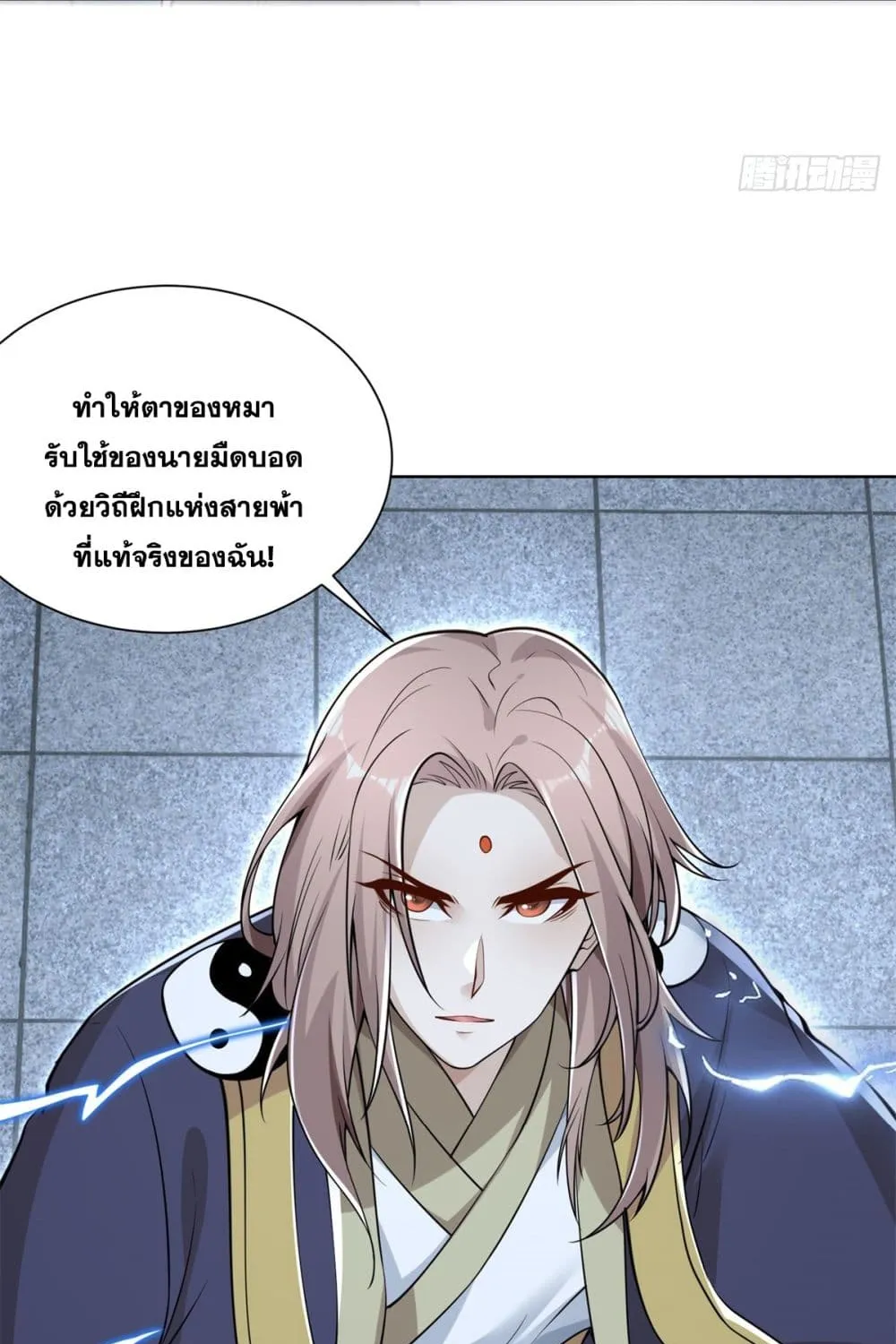 Sorry, I’m A Villain - หน้า 67