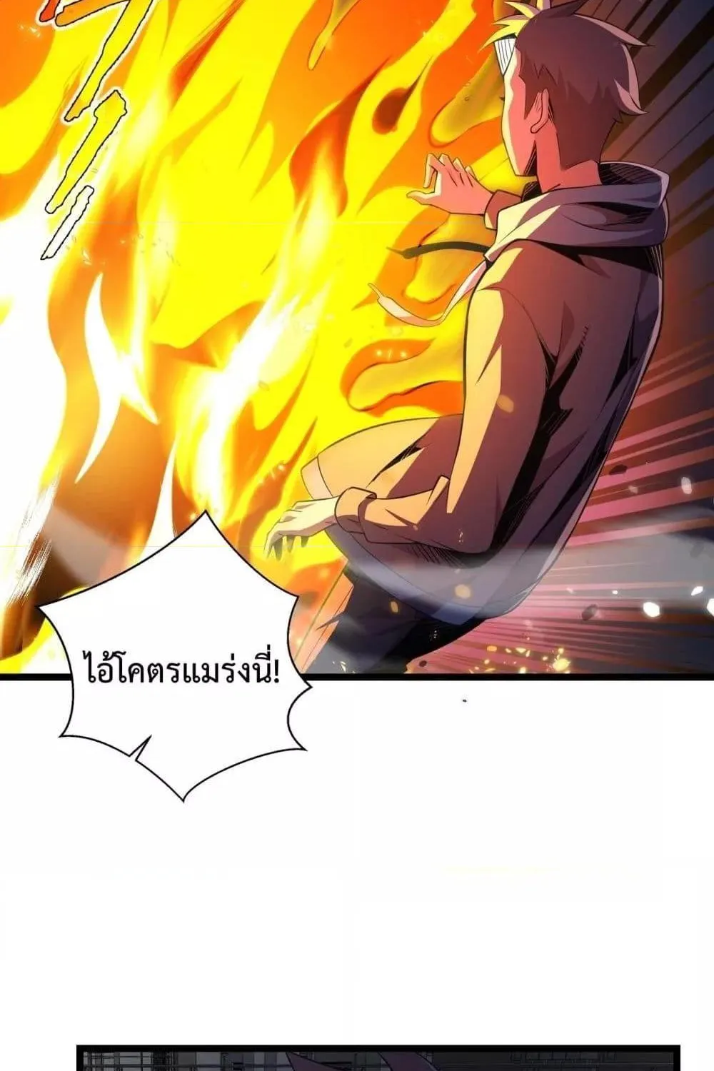 Sorry, My Skills Are Automatically Max Level! – โทษทีนะ แต่สกิลของฉันมันเลเวลแม็กซ์ว่ะ! - หน้า 110